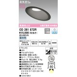 オーデリック　OD261872R　ダウンライト 傾斜天井用 LED一体型 調光 調光器別売 昼白色 高気密SB 埋込穴φ150 ブラック