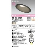 オーデリック　OD261873R　ダウンライト 傾斜天井用 LED一体型 調光 調光器別売 電球色 高気密SB 埋込穴φ150 ブラック