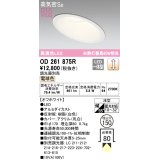 オーデリック　OD261875R　ダウンライト 傾斜天井用 LED一体型 調光 調光器別売 電球色 高気密SB 埋込穴φ150 オフホワイト