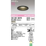 【数量限定特価】オーデリック　OD261897R　ダウンライト LED一体型 非調光 電球色 高気密SB 埋込穴φ100 ブラック ￡