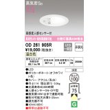 オーデリック　OD261905R　ダウンライト φ100 非調光 LED一体型 温白色 高感度人感センサー付 オフホワイト