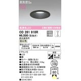 オーデリック　OD261910R　ダウンライト LED一体型 調光 調光器別売 温白色 高気密SB 埋込穴φ100 ブラック