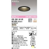 オーデリック　OD261911R　ダウンライト LED一体型 調光 調光器別売 電球色 高気密SB 埋込穴φ100 ブラック