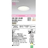 【数量限定特価】オーデリック　OD261914R　ダウンライト LED一体型 調光 調光器別売 電球色 高気密SB 埋込穴φ100 オフホワイト ￡