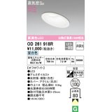 オーデリック　OD261918R　ダウンライト 傾斜天井用 LED一体型 非調光 昼白色 高気密SB 埋込穴φ100 オフホワイト