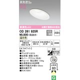 オーデリック　OD261925R　ダウンライト 傾斜天井用 LED一体型 非調光 温白色 高気密SB 埋込穴φ100 オフホワイト