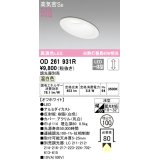 オーデリック　OD261931R　ダウンライト 傾斜天井用 LED一体型 調光 調光器別売 温白色 高気密SB 埋込穴φ100 オフホワイト