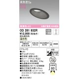 オーデリック　OD261932R　ダウンライト 傾斜天井用 LED一体型 調光 調光器別売 温白色 高気密SB 埋込穴φ100 ブラック