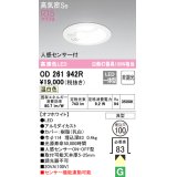 【数量限定特価】オーデリック　OD261942R　ダウンライト LED一体型 非調光 温白色 高気密SB 人感センサー付 埋込穴φ100 オフホワイト ￡