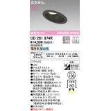 オーデリック　OD261974R　ダウンライト LED一体型 光色切替調光 調光器別売 電球色・昼白色 高気密SB 埋込穴φ100 ブラック