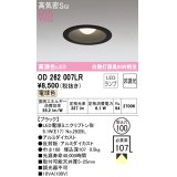 オーデリック　OD262007LR(ランプ別梱)　ダウンライト φ100 非調光 LEDランプ 電球色 ブラック