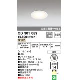 オーデリック　OD301089　ダウンライト LED一体型 白熱灯40W相当 電球色 埋込穴75 非調光