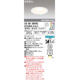 オーデリック　OD361005RG(ランプ別梱)　ダウンライト φ125 フルカラー 調光 調色 Bluetooth コントローラー別売 LEDランプ 電球色〜昼光色・フルカラー