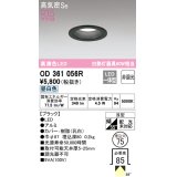 【数量限定特価】オーデリック　OD361056R　ダウンライト LED一体型 非調光 昼白色 高気密SB 埋込穴φ75 ブラック ￡