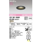 【数量限定特価】オーデリック　OD361058R　ダウンライト LED一体型 非調光 電球色 高気密SB 埋込穴φ75 ブラック ￡