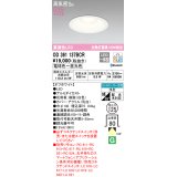 オーデリック　OD361137BCR　ダウンライト LED一体型 調光調色 Bluetooth 電球色〜昼光色 高気密SB リモコン別売 埋込穴φ125 オフホワイト