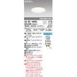 オーデリック　OD361148RG(ランプ別梱)　ダウンライト φ100 フルカラー 調光 調色 Bluetooth コントローラー別売 LEDランプ 電球色〜昼光色・フルカラー