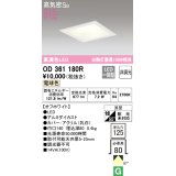 オーデリック　OD361180R　ダウンライト LED一体型 非調光 電球色 高気密SB 埋込穴□125 オフホワイト