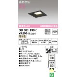 オーデリック　OD361190R　ダウンライト LED一体型 非調光 電球色 高気密SB 埋込穴□100 ブラック