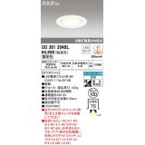 オーデリック　OD361204BL(ランプ別梱包)　LEDダウンライト LEDランプ Bluetooth 連続調光 電球色 高気密SB リモコン別売 埋込100