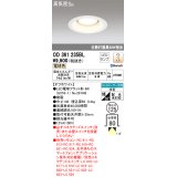 オーデリック　OD361235BL(ランプ別梱包)　LEDダウンライト LEDランプ Bluetooth 連続調光 電球色 リモコン別売 埋込125 ホワイト