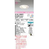 【特価】オーデリック OD361239BCR(ランプ別梱) ダウンライト LED 調光調色 Bluetooth 電球色〜昼光色 高気密SB リモコン別売 埋込穴φ100 オフホワイト ￡