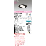 オーデリック　OD361240BCR(ランプ別梱)　ダウンライト LEDランプ 調光調色 Bluetooth 電球色〜昼光色 高気密SB リモコン別売 埋込穴φ100 ブラック