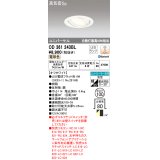 オーデリック　OD361243BL(ランプ別梱包)　LEDダウンライト LEDランプ Bluetooth 連続調光 電球色 リモコン別売 埋込100 ホワイト