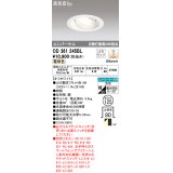 オーデリック　OD361245BL(ランプ別梱包)　LEDダウンライト LEDランプ Bluetooth 連続調光 電球色 リモコン別売 埋込125 ホワイト