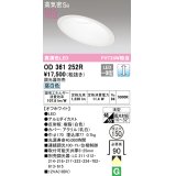 オーデリック　OD361252R　ダウンライト 傾斜天井用 φ150 調光 調光器別売 LED一体型 昼白色 オフホワイト