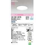 オーデリック　OD361257R　ダウンライト LED一体型 調光 調光器別売 昼白色 高気密SB 埋込穴φ100 オフホワイト