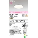 オーデリック　OD361259R　ダウンライト LED一体型 調光 調光器別売 電球色 高気密SB 埋込穴φ100 オフホワイト