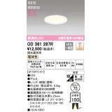 オーデリック OD361287R ダウンライト 埋込穴φ75 調光(調光器別売) LED一体型 電球色 高演色LED R15 浅型 オフホワイト