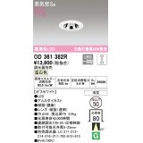 オーデリック　OD361382R　ダウンライト φ50 調光 調光器別売 LED一体型 温白色 浅型 オフホワイト