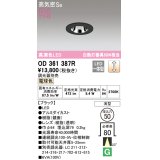 オーデリック　OD361387R　ダウンライト φ50 調光 調光器別売 LED一体型 電球色 浅型 ブラック