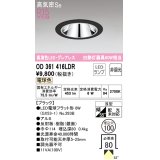 オーデリック　OD361416LDR(ランプ別梱)　ダウンライト LEDランプ 非調光 電球色 高気密SB 埋込穴φ100 ブラック