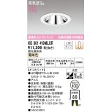 オーデリック　OD361419MLCR(ランプ別梱)　ダウンライト φ100 調光 調光器別売 LEDランプ 電球色 グレアレス 浅型 オフホワイト