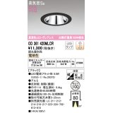 オーデリック　OD361420MLCR(ランプ別梱)　ダウンライト φ100 調光 調光器別売 LEDランプ 電球色 グレアレス 浅型 ブラック