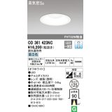 オーデリック　OD361423NC　ダウンライト φ125 調光 調光器別売 LED一体型 昼白色 オフホワイト