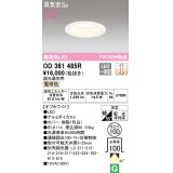 オーデリック　OD361485R　ダウンライト φ100 調光 調光器別売 LED一体型 電球色 浅型 オフホワイト