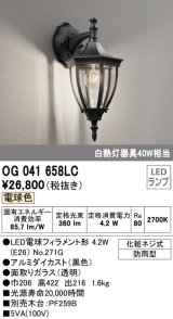 オーデリック　OG041658LC　エクステリア ポーチライト LEDランプ 電球色 防雨型 ブラック