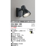 スポットライトエクステリア オーデリック　OG044135　LED電球ビーム球形 LEDランプ別売