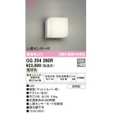 オーデリック　OG254290R　エクステリア ポーチライト LED一体型 電球色 人感センサー付 防雨型 マットシルバー