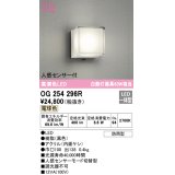 オーデリック　OG254296R　エクステリア ポーチライト LED一体型 電球色 人感センサー付 防雨型 ブラック