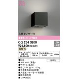 オーデリック　OG254380R　エクステリア ポーチライト LED一体型 電球色 上下配光 人感センサー付 防雨型 ブラック