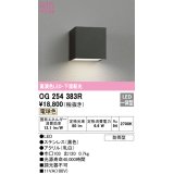 オーデリック　OG254383R　エクステリア ポーチライト LED一体型 電球色 下面配光 防雨型 ブラック