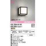 オーデリック　OG254611R　エクステリア ポーチライト LED一体型 電球色 人感センサー付 防雨型 ブラック