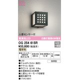 オーデリック　OG254615R　エクステリア ポーチライト LED一体型 電球色 人感センサー付 防雨型 ブラック