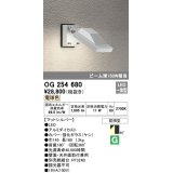 オーデリック　OG254680　エクステリアスポットライト LED一体型 電球色 ビーム球150W相当 防雨型 マットシルバー