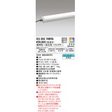 オーデリック　OG254749RG　間接照明 フルカラー 調光 調色 Bluetooth コントローラー別売 LED一体型 電球色〜昼光色・フルカラー 単体・連結端部用 防雨型